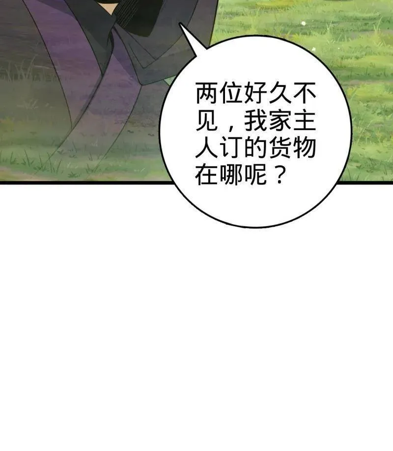 第925话 番外1 凶许主任106