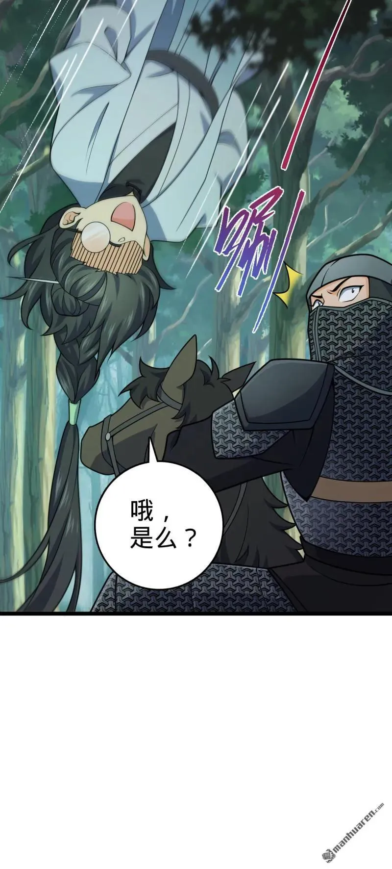 第891回 失踪的西方天帝50