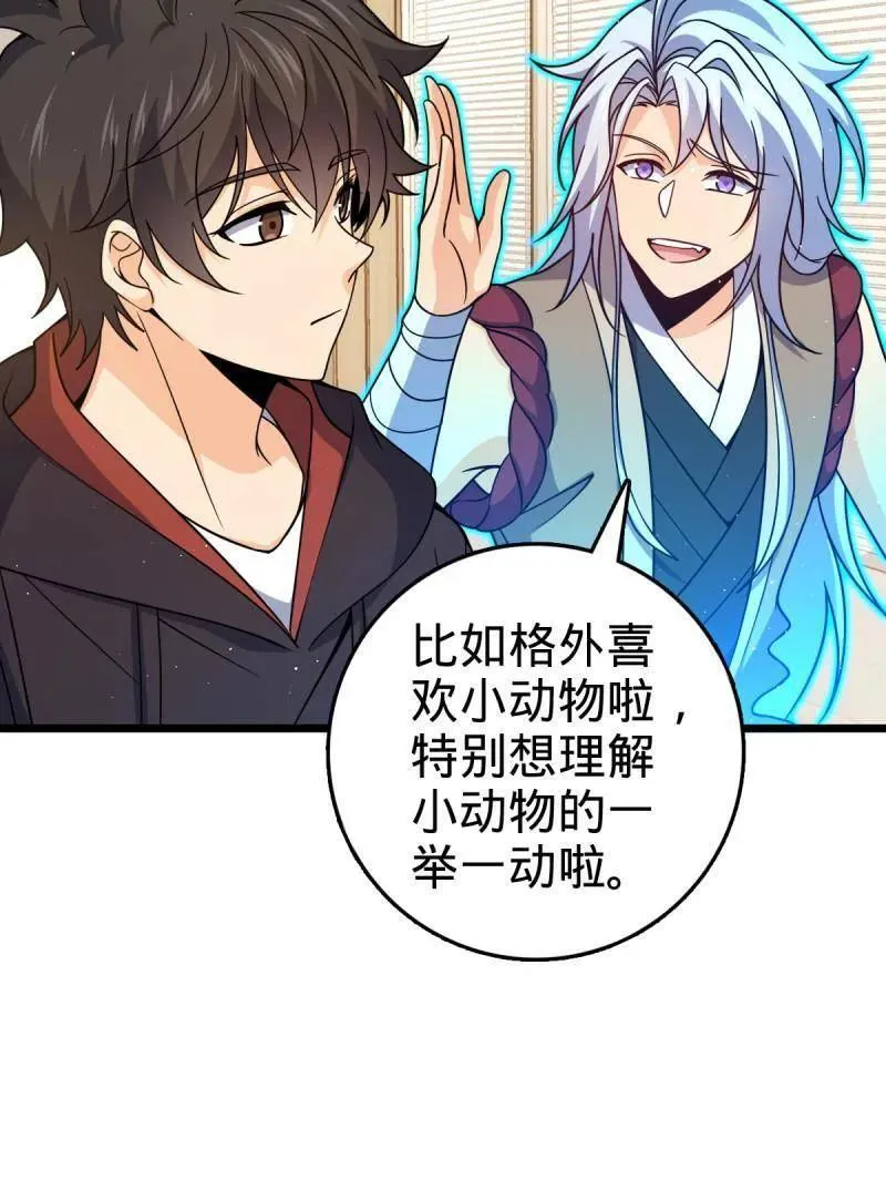 第950话 番外26 小鱼画本《日记》270