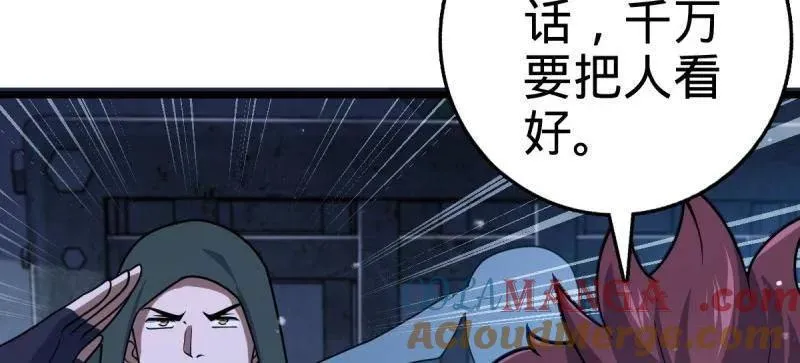 第925话 番外1 凶许主任80