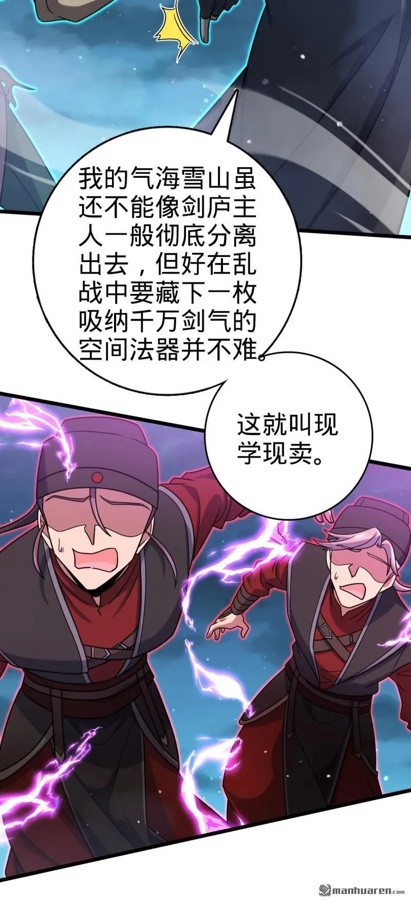 第900回 奇袭战场：失智的不死妖50