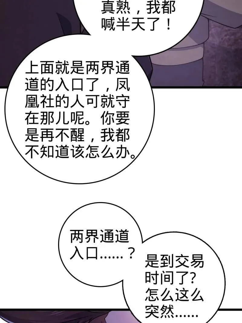 第925话 番外1 凶许主任91