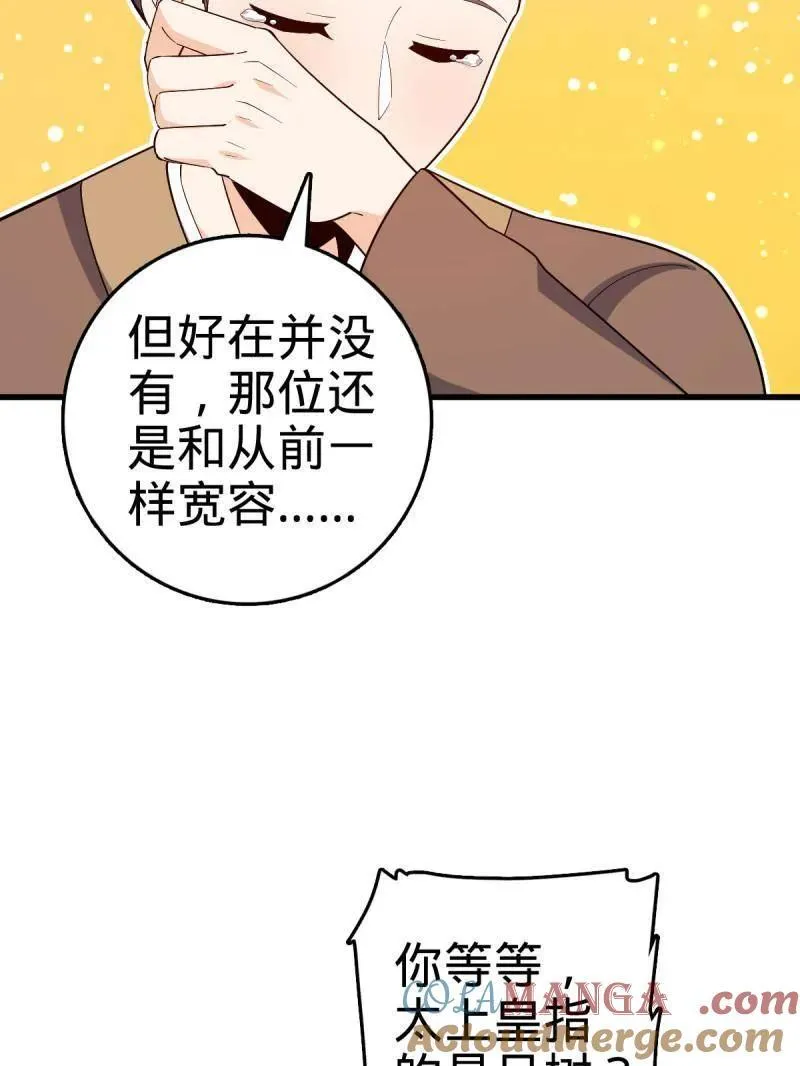 第945话 番外21 同人展48