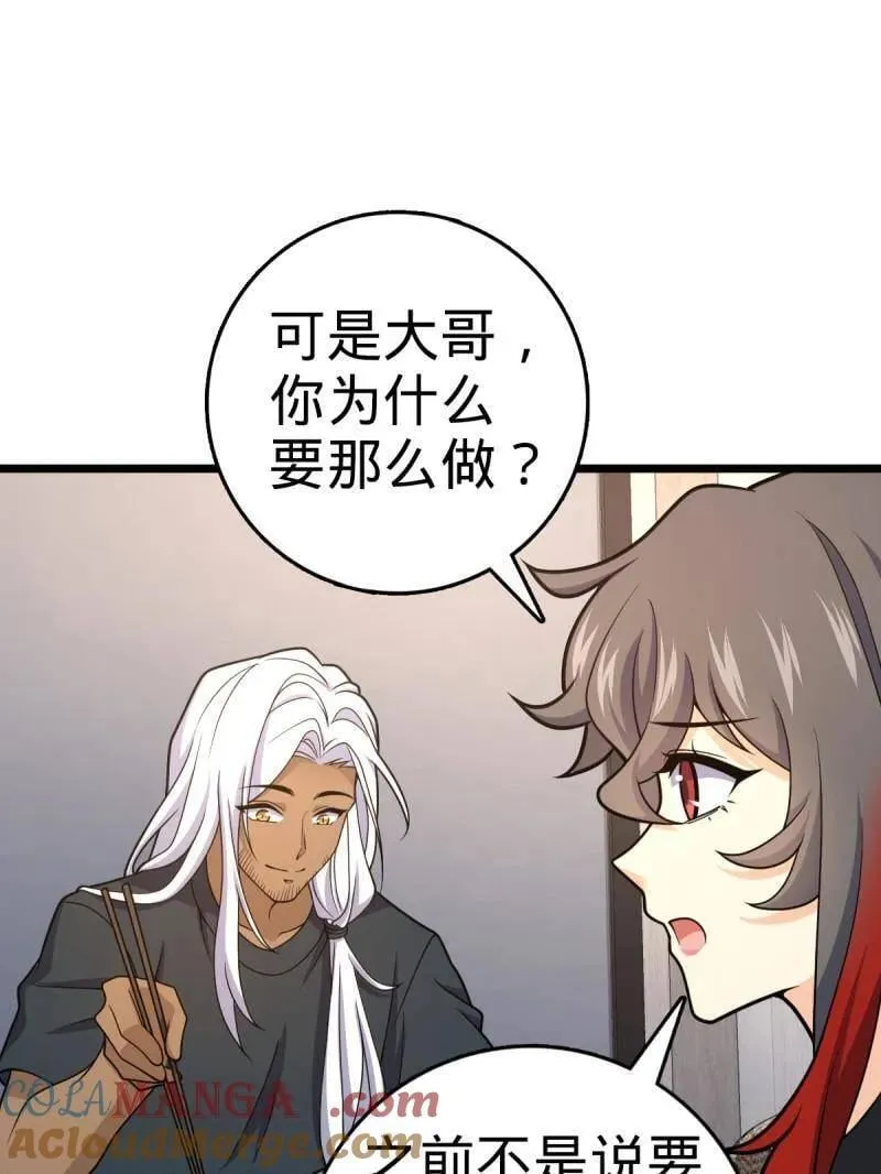 第938话 番外14 现代3-现实即理想52