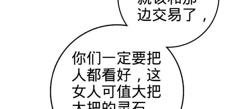 第925话 番外1 凶许主任70