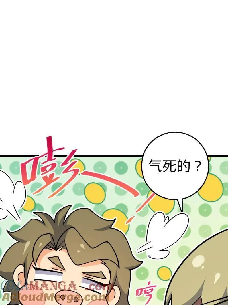第929话 番外5 好久不见56