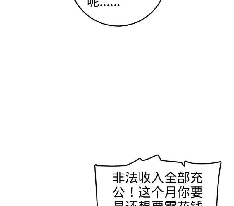第939话 番外15 李一笑的零花钱95