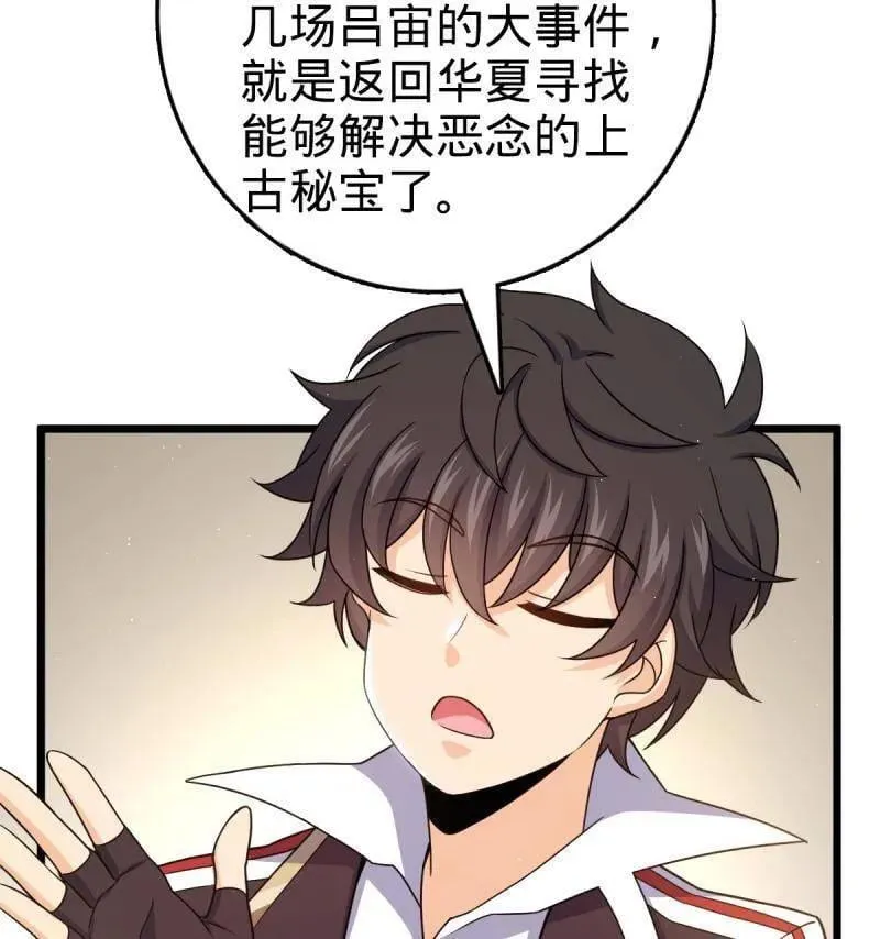 第951话 番外27 黑刀87