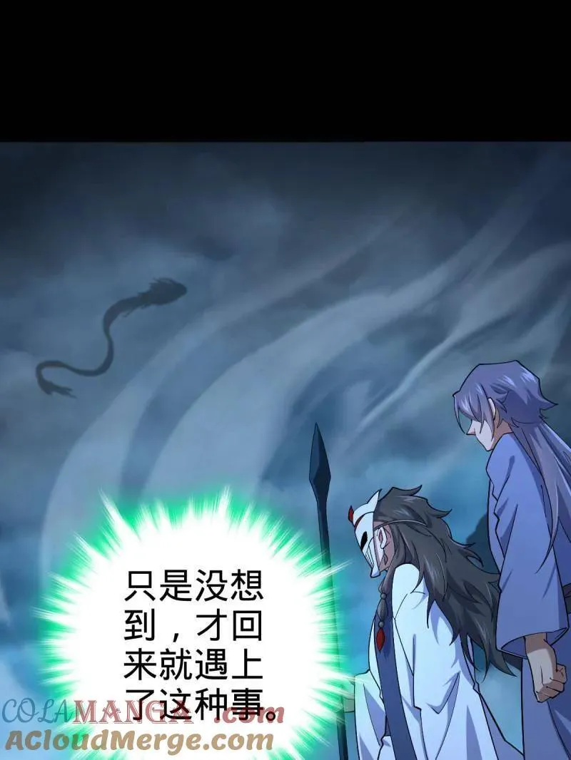 第931话 番外7 龙神祭祀80