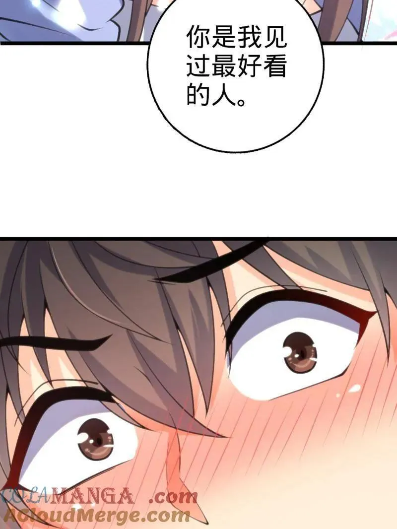 第938话 番外14 现代3-现实即理想72