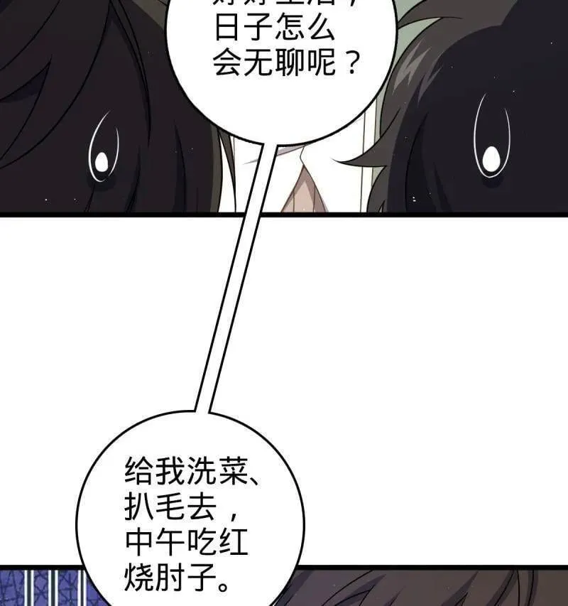 第951话 番外27 黑刀95