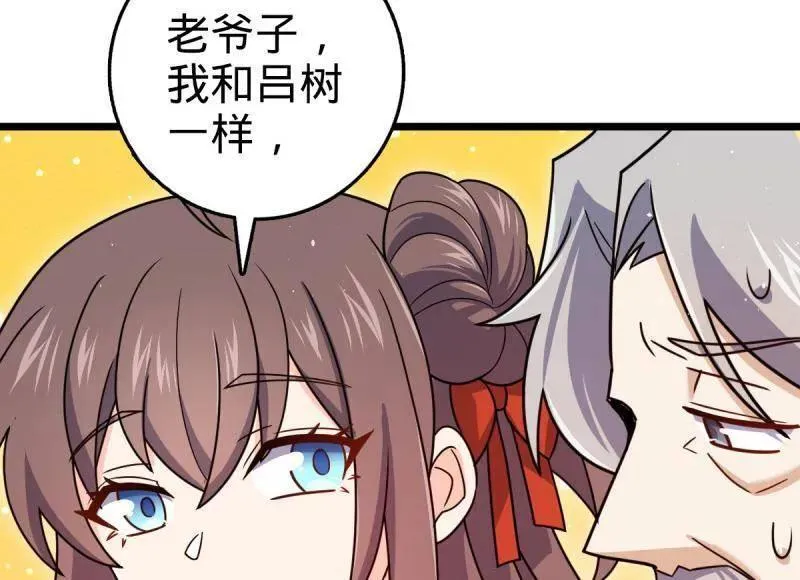 第941话 番外17 怀疑人生的李弦一73