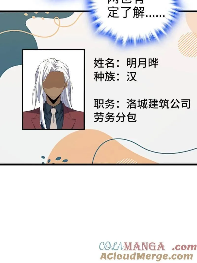第938话 番外14 现代3-现实即理想8