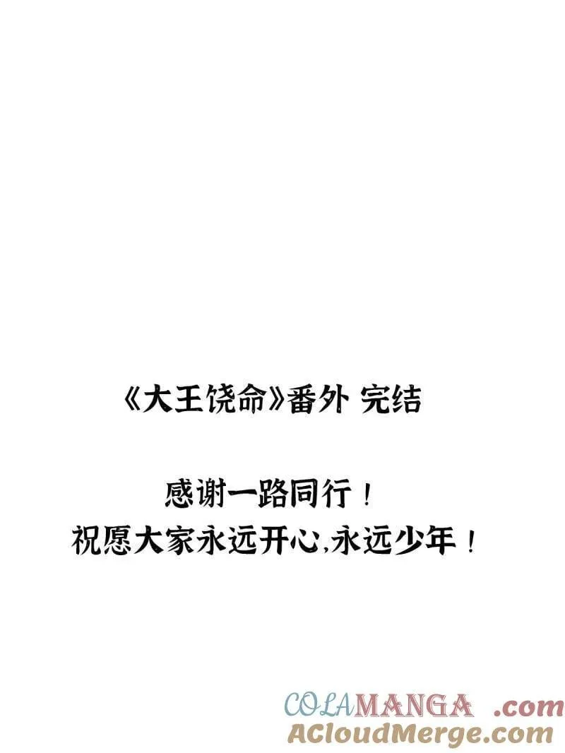 第953话 番外29 雪人2（完结）108