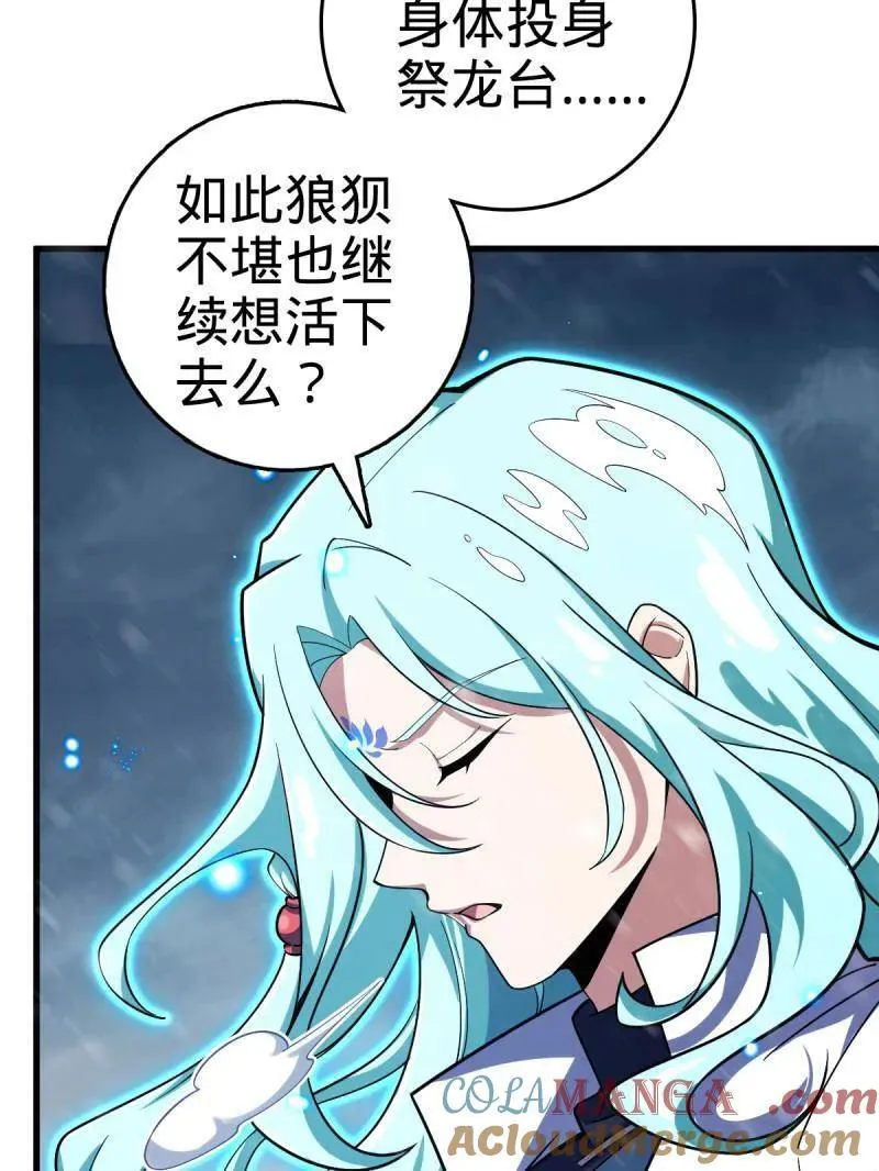 第934话 番外10 帮手96