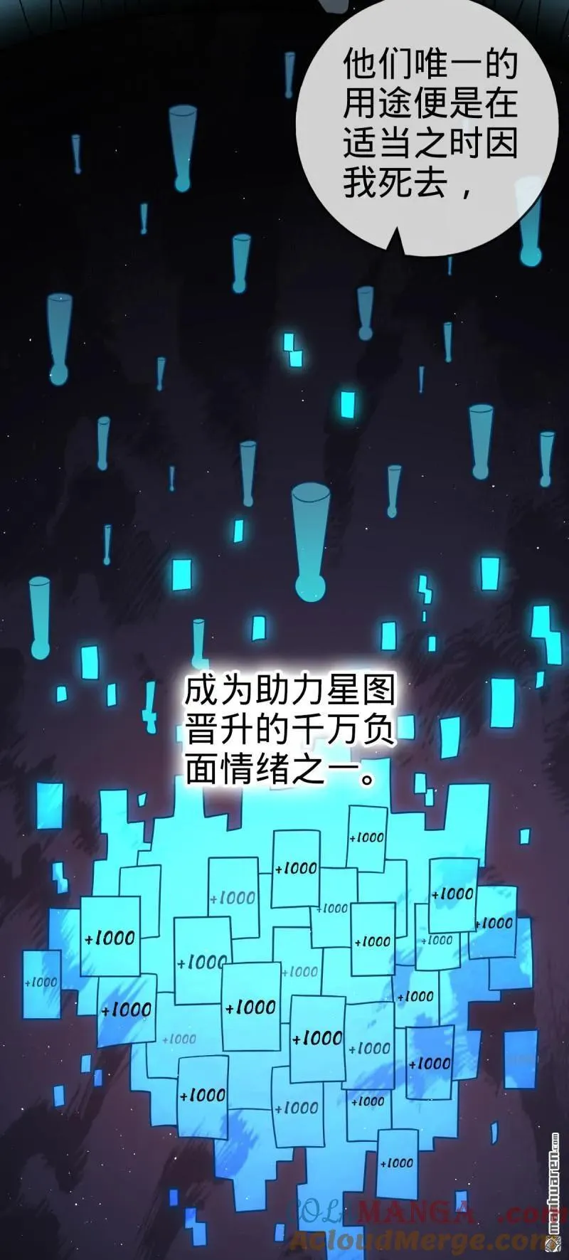 第892回 王城之中最大的赌徒9