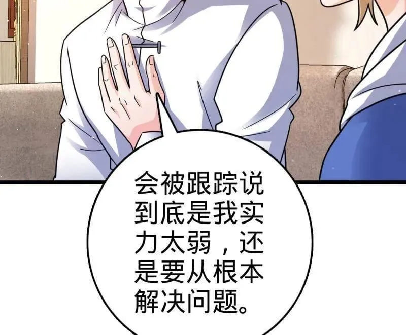 第941话 番外17 怀疑人生的李弦一47