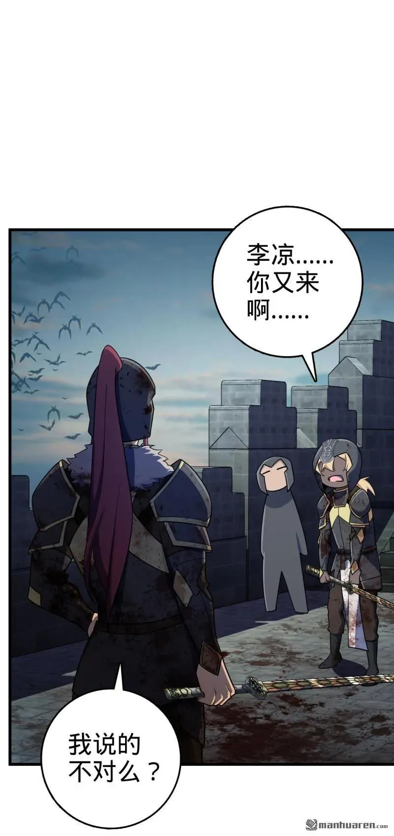 第890回 傀儡师团聚7