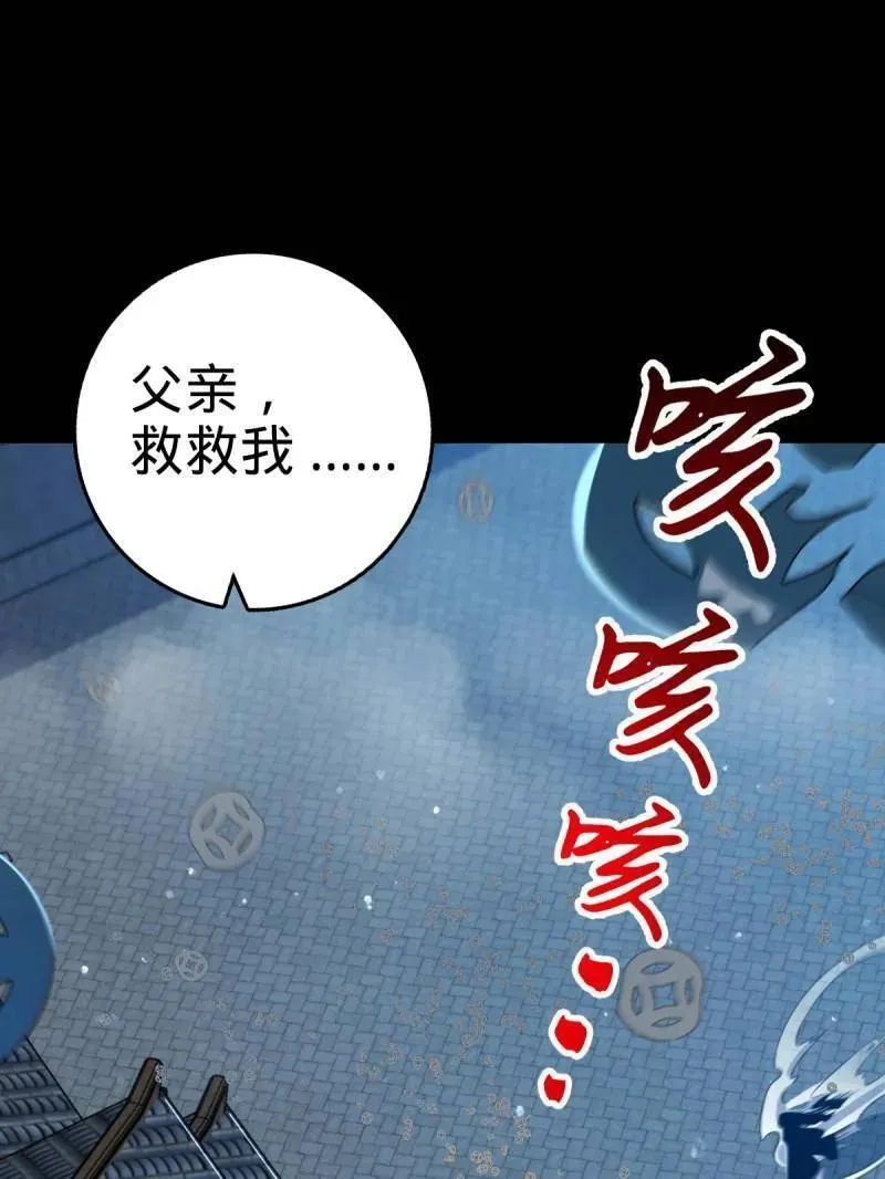 第933话 番外9 灭族42