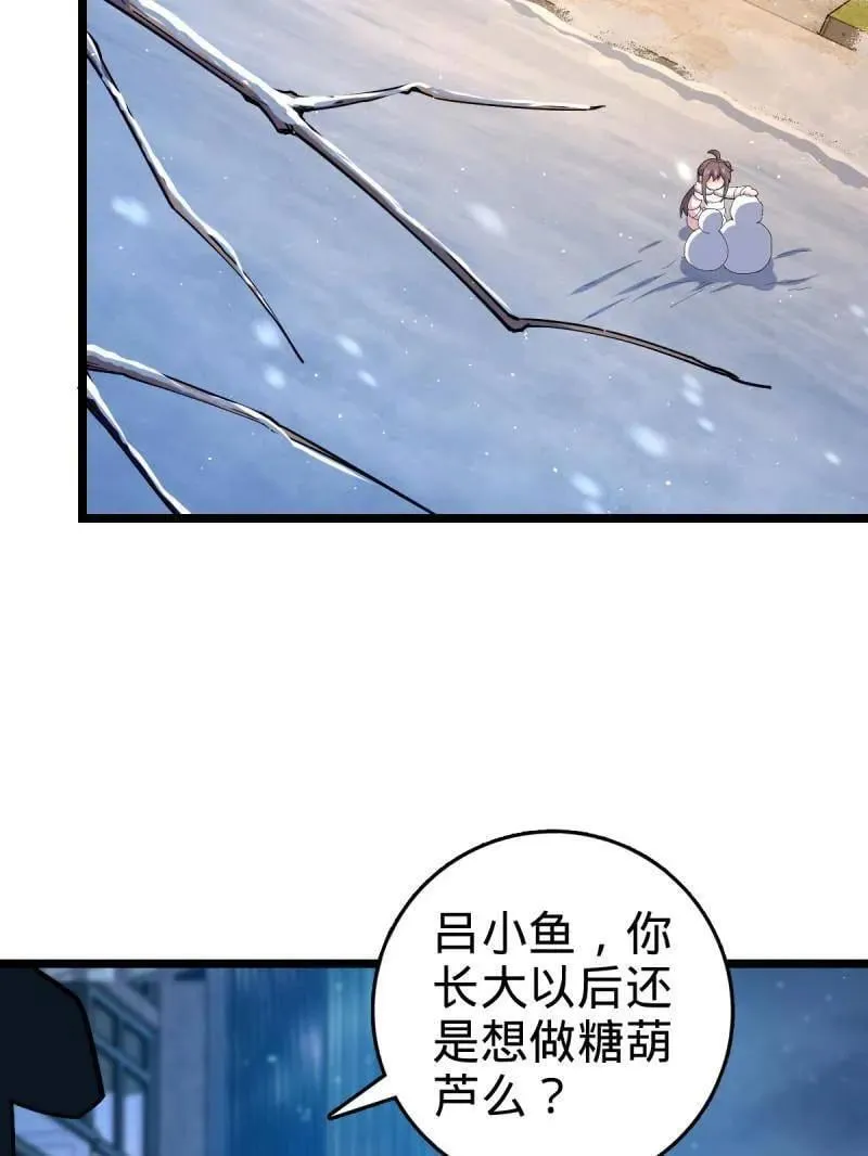 第953话 番外29 雪人2（完结）50
