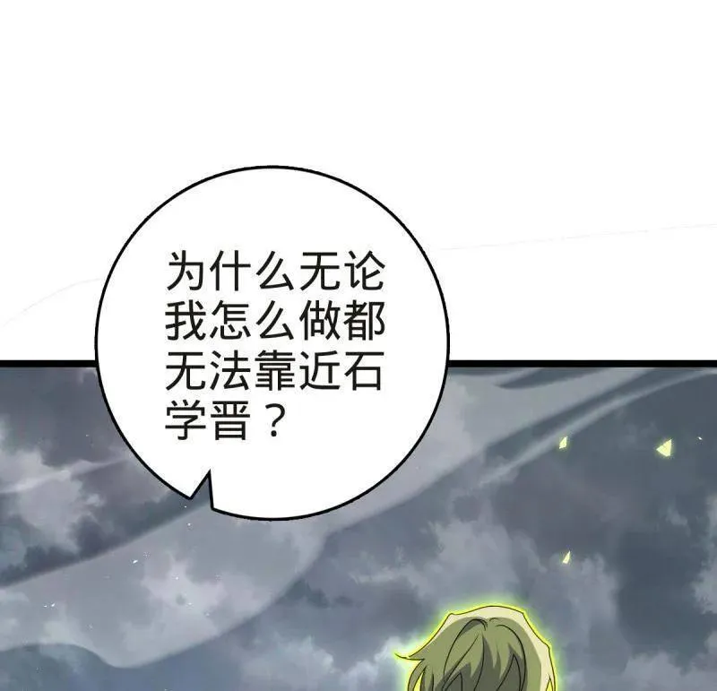 第923话 919 石天罗的道41