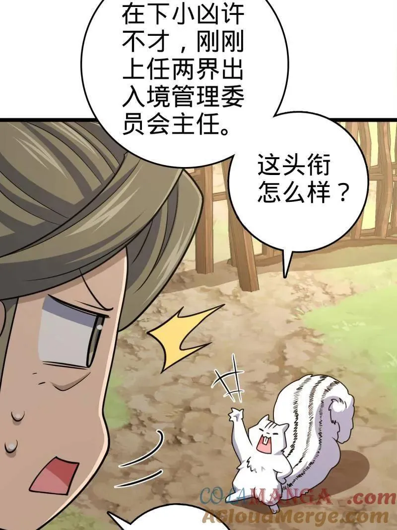 第926话 番外2 太上皇96