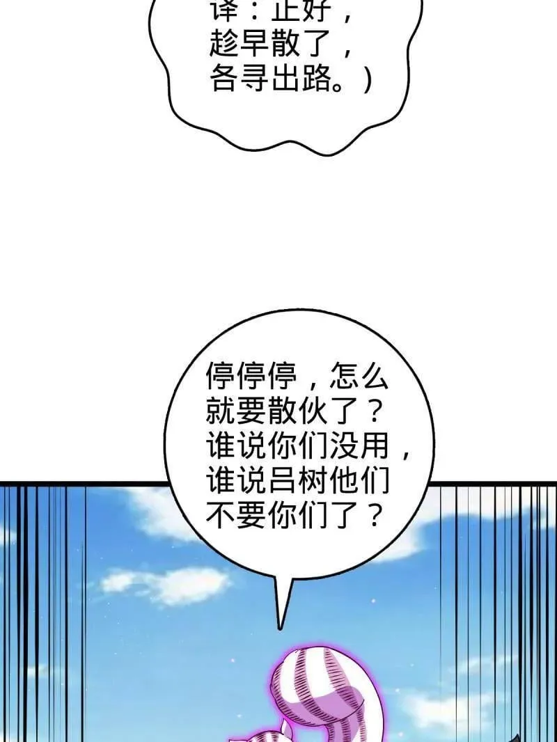 第935话 番外11 北邙山上的一天62