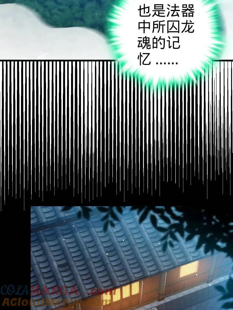 第933话 番外9 灭族4