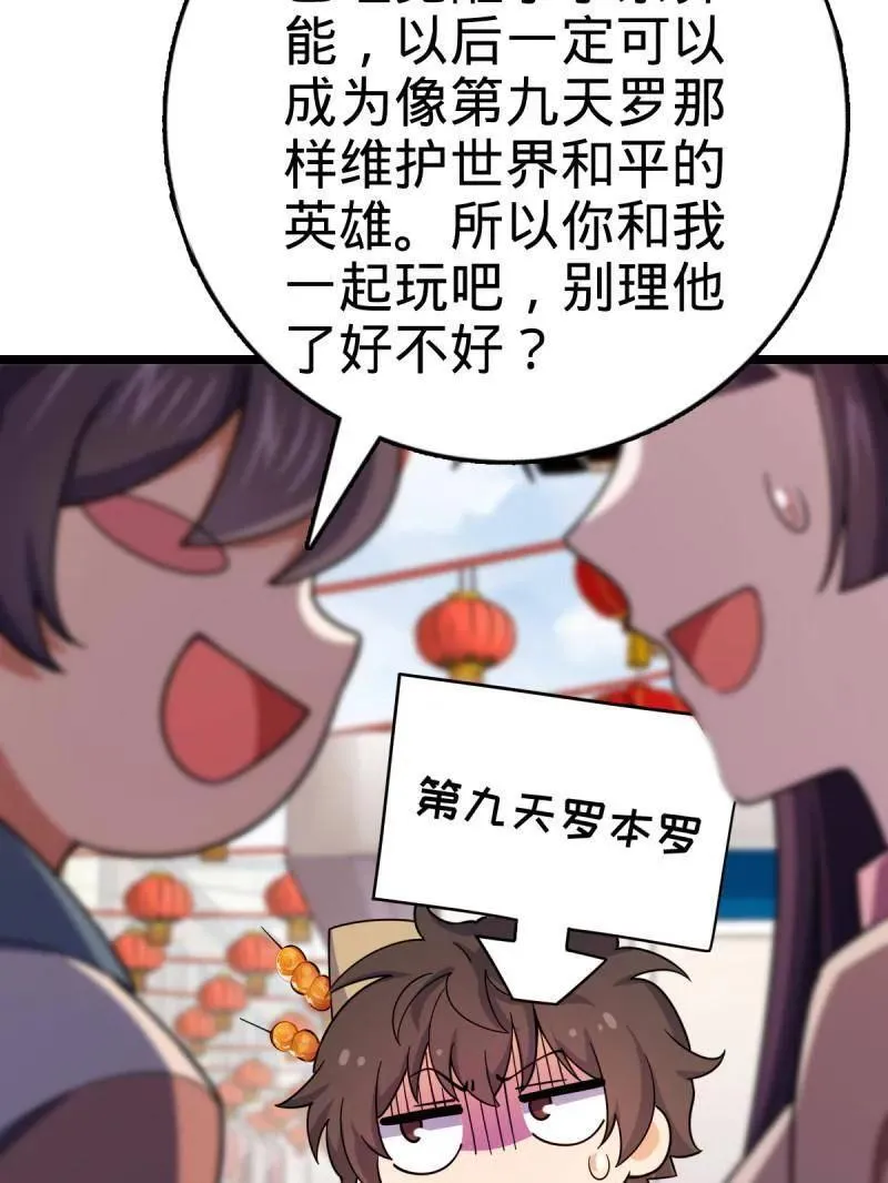 第944话 番外20 庙会66