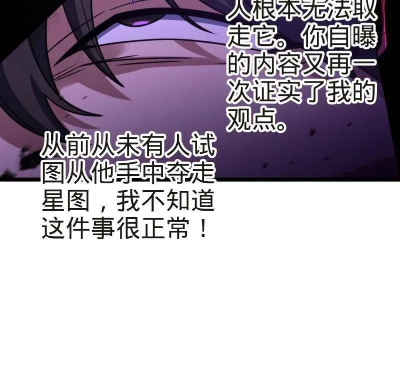 第922话 918 恶念终结89