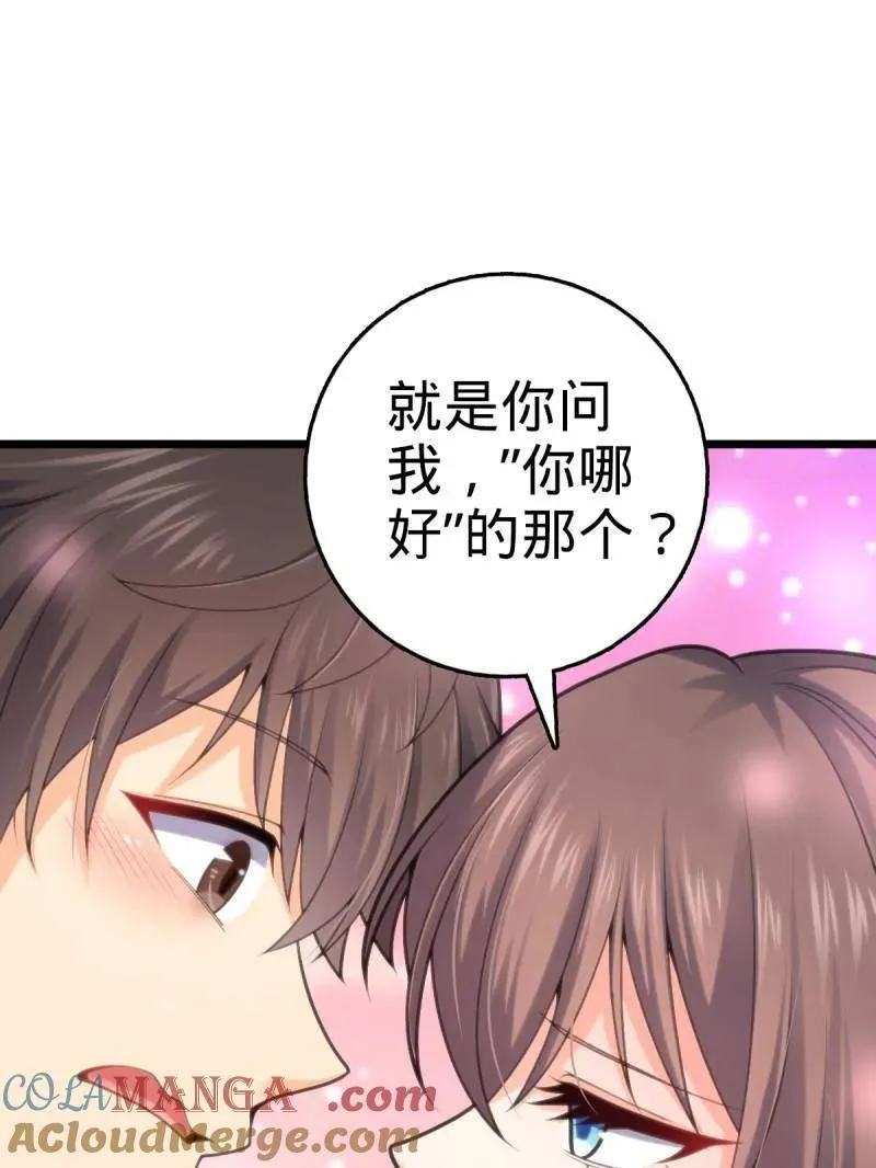 第938话 番外14 现代3-现实即理想68