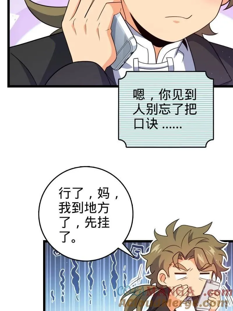 第942话 番外18 相亲8