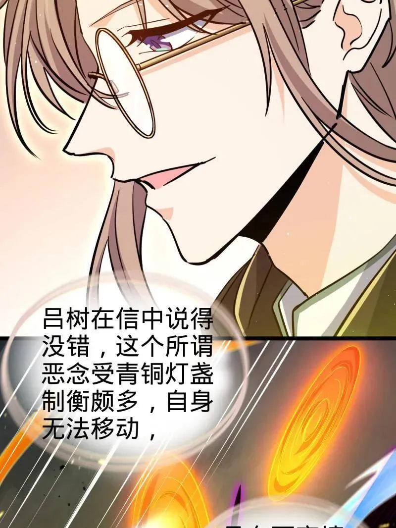 第921话 917 逃得掉吗46
