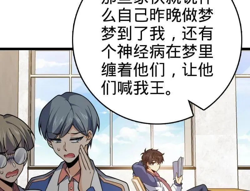 第937话 番外13 现代生活2-逮捕57