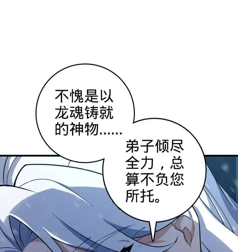 第934话 番外10 帮手89