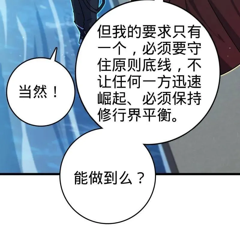 第925话 番外1 凶许主任147