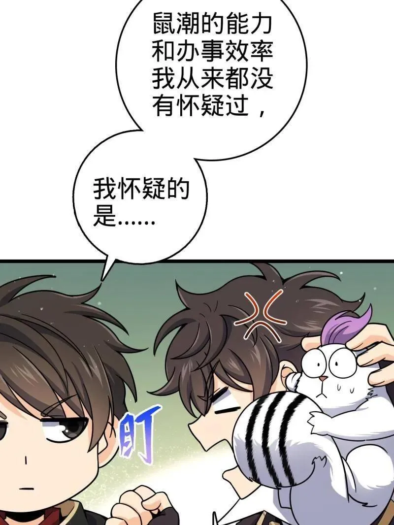 第925话 番外1 凶许主任141