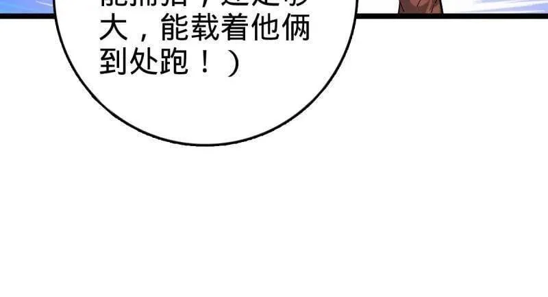 第935话 番外11 北邙山上的一天53