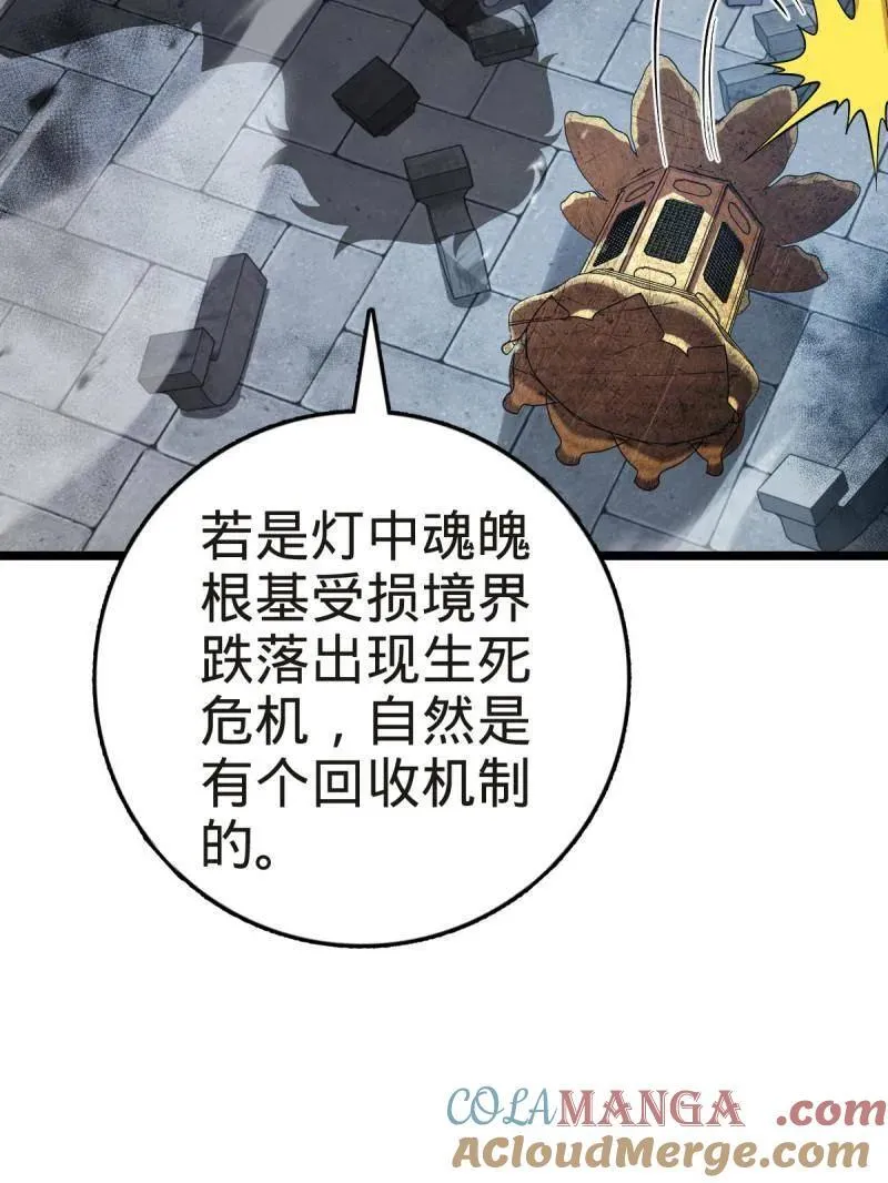 第922话 918 恶念终结116