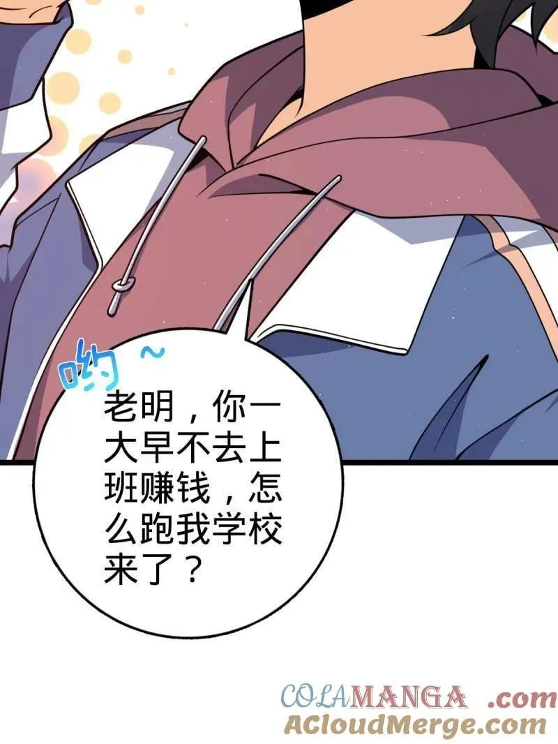 第937话 番外13 现代生活2-逮捕40