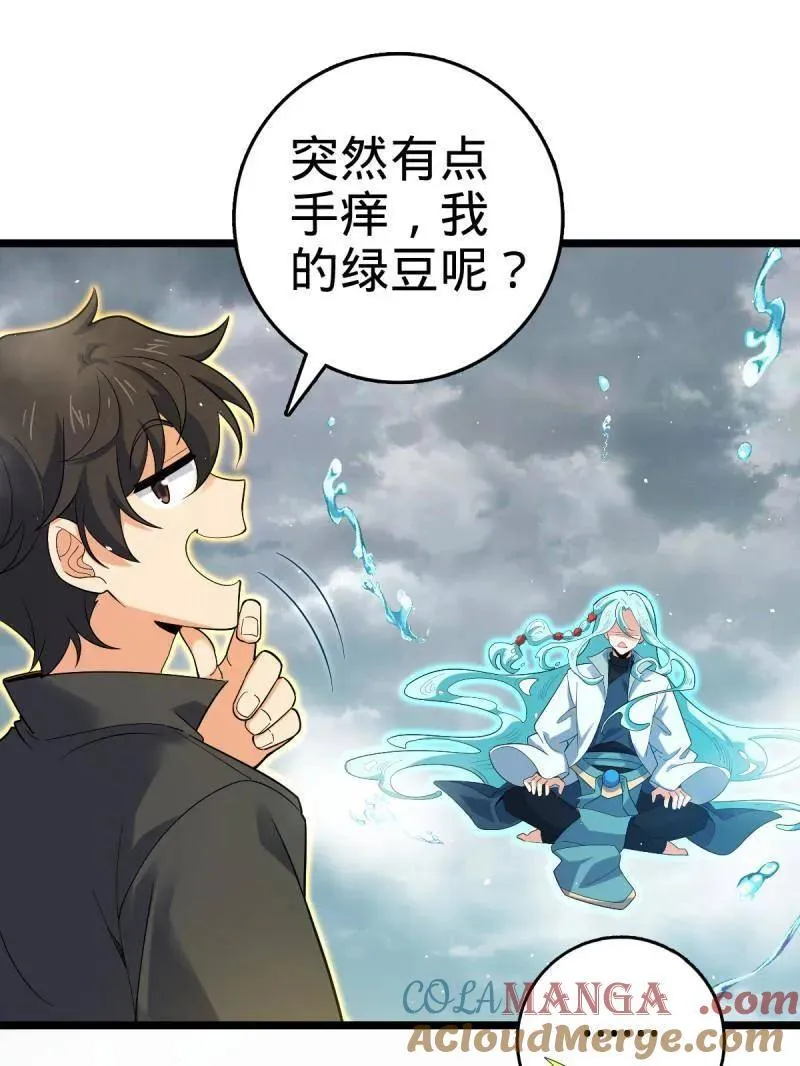 第920话 916 青空之死32