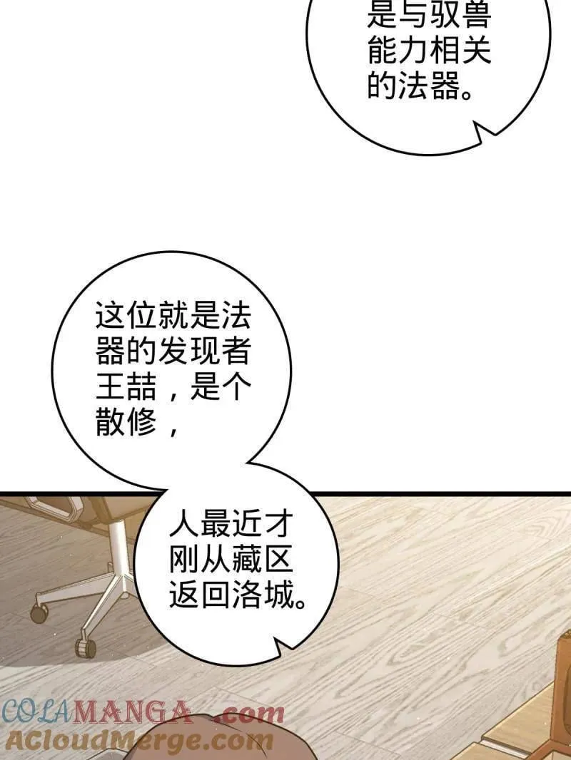 第950话 番外26 小鱼画本《日记》24