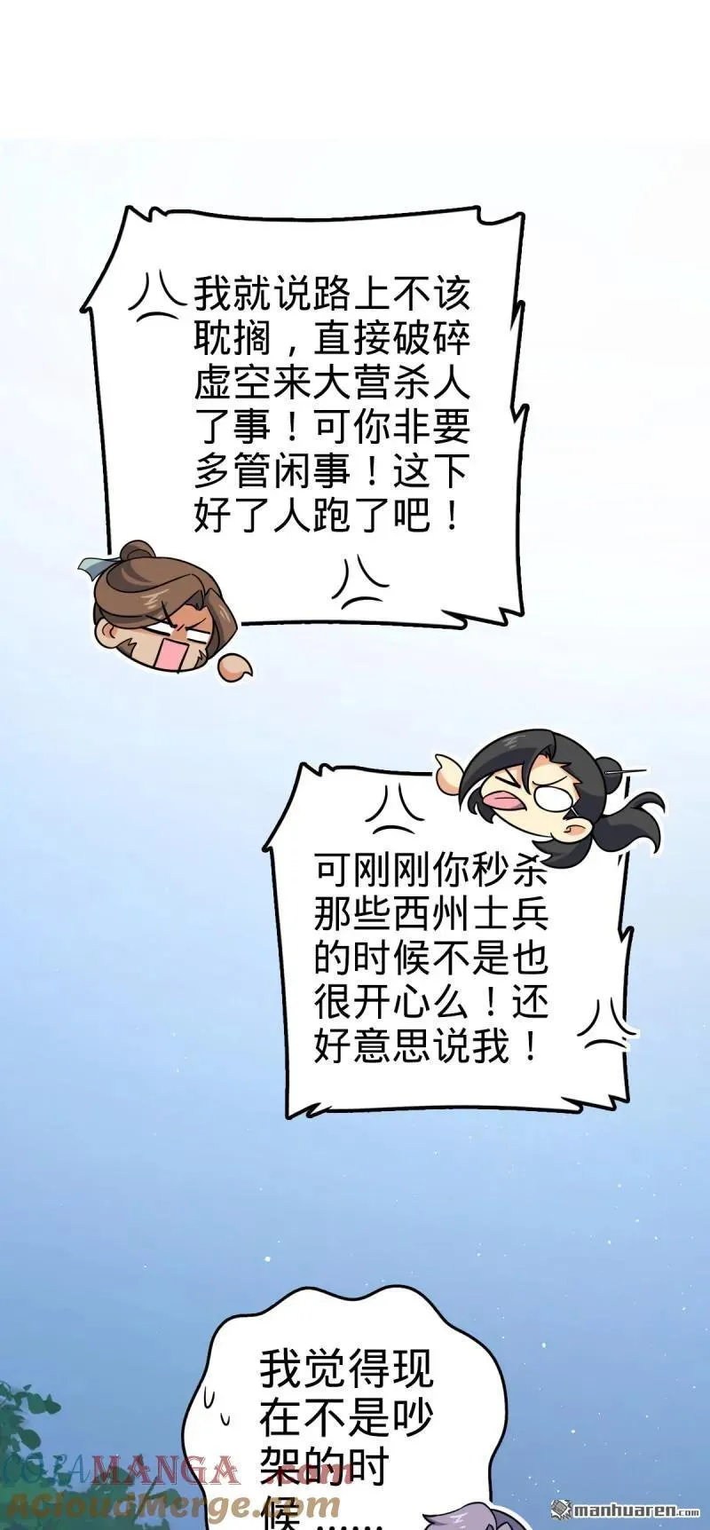 第892回 王城之中最大的赌徒36