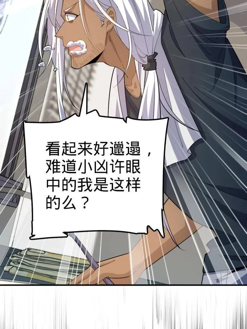 第936话 番外12 傀儡师的现代生活114