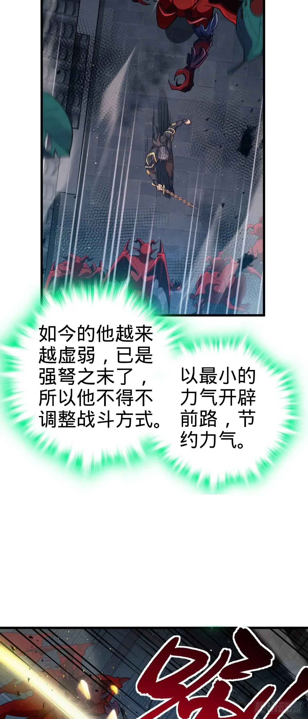 903 吾之荣耀，已经回归16