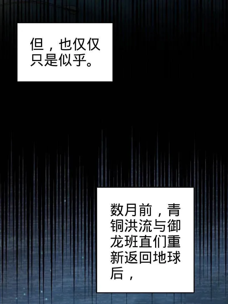 第925话 番外1 凶许主任18