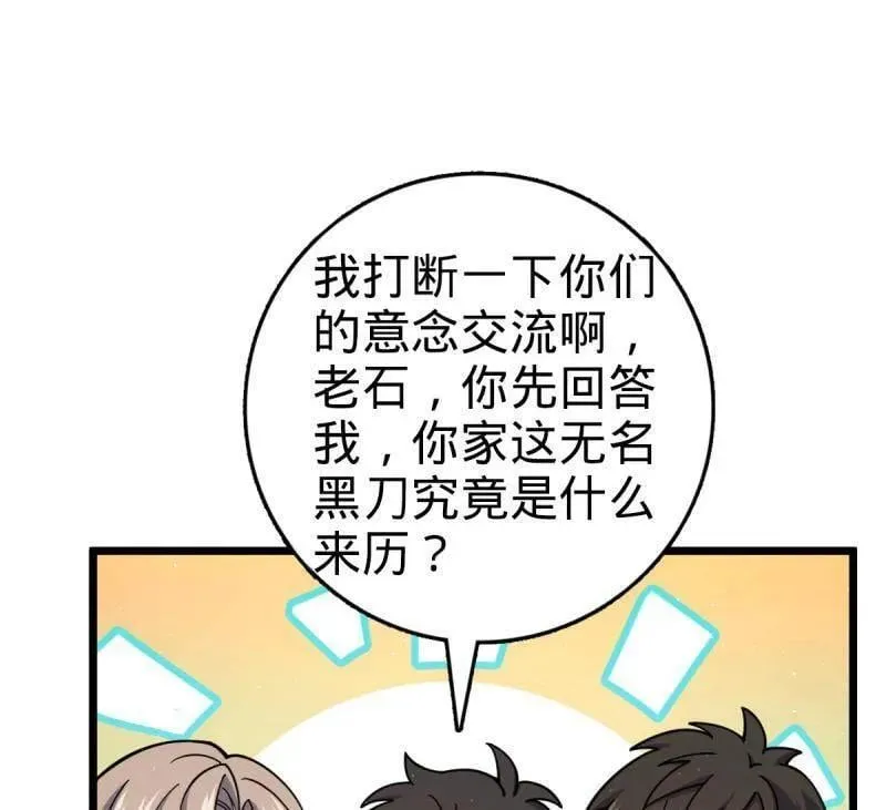 第951话 番外27 黑刀69