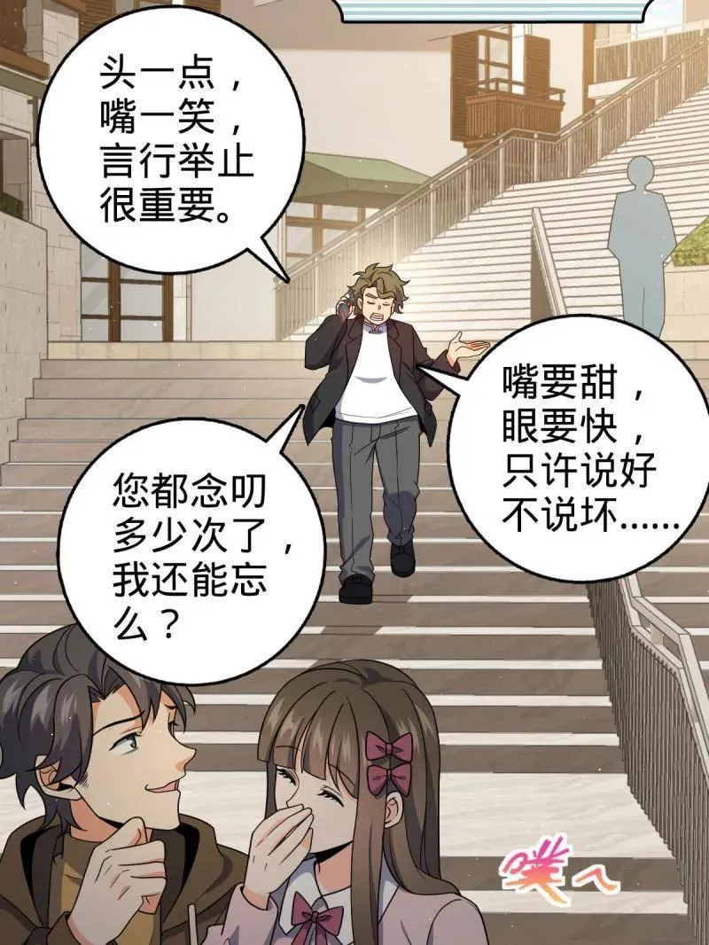 第942话 番外18 相亲6