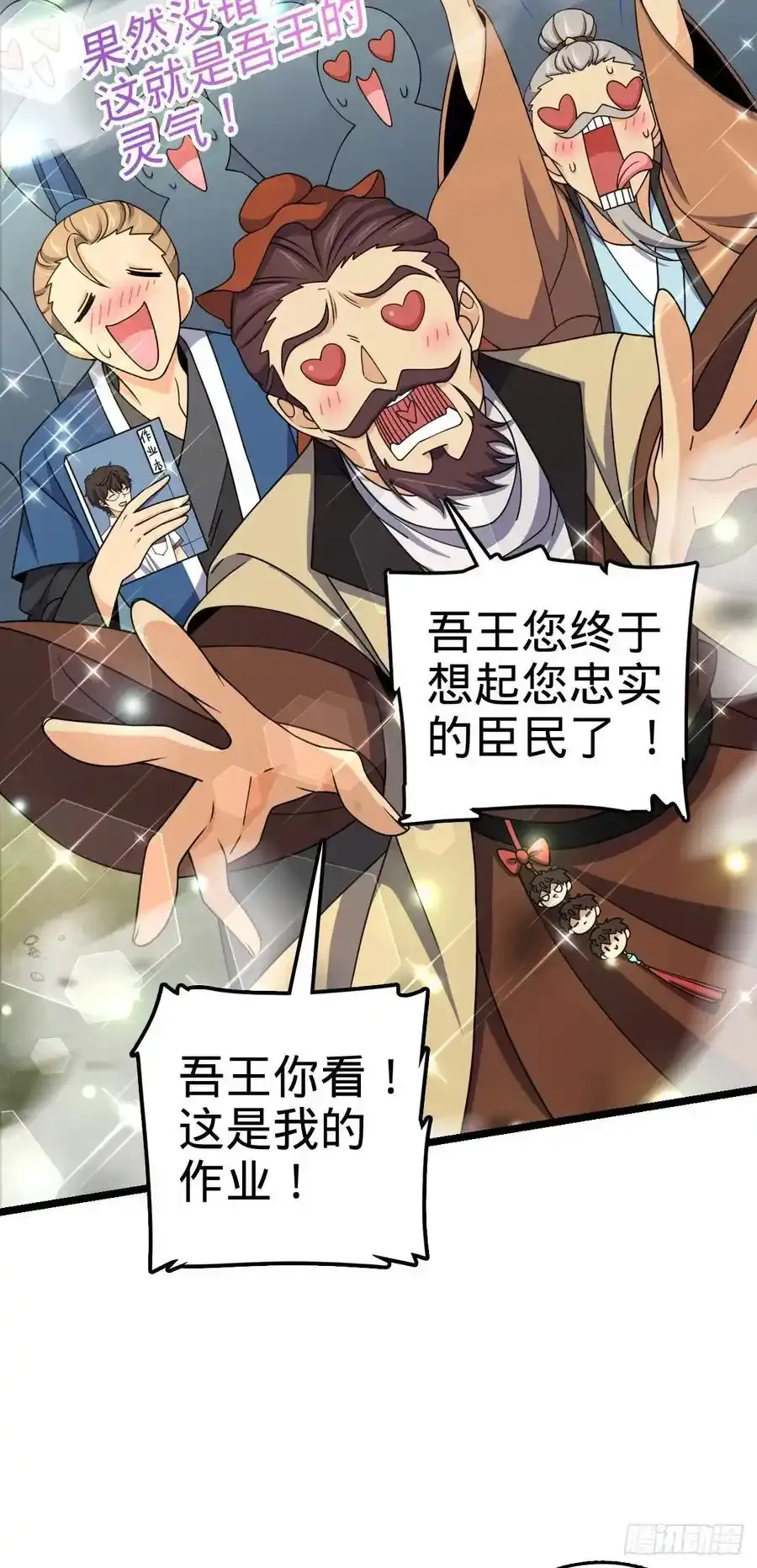 877 王城世家的站队29