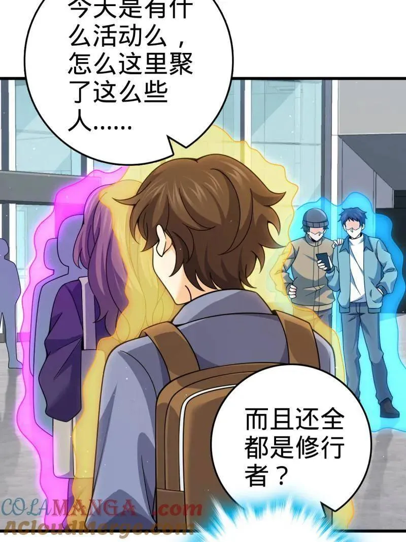 第945话 番外21 同人展12